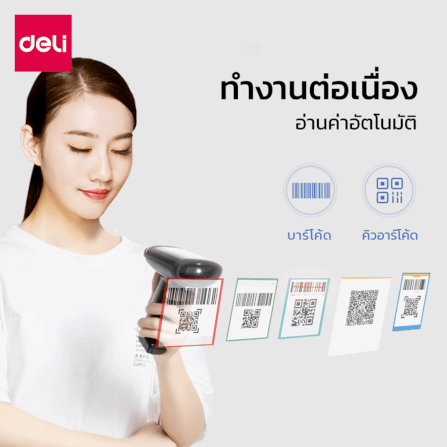 เครื่องสแกนบาร์โค้ดและคิวอาร์โค้ด DELI ES226W-01 2D สีดำ_4